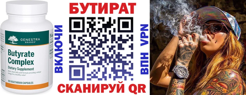 дарк нет клад  Венёв  Бутират вода 