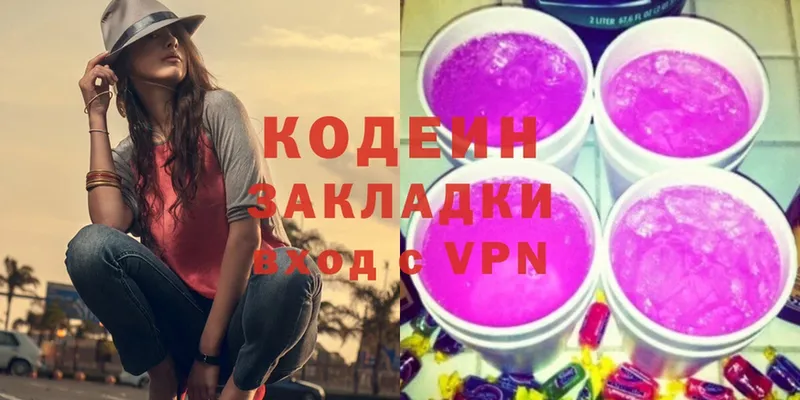 Кодеиновый сироп Lean напиток Lean (лин)  маркетплейс наркотические препараты  Венёв  купить  сайты 