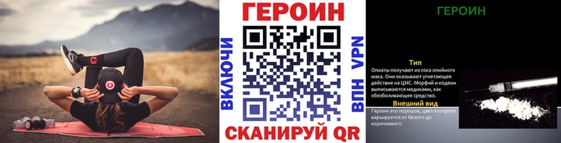 ГЕРОИН Афган  купить   Венёв 