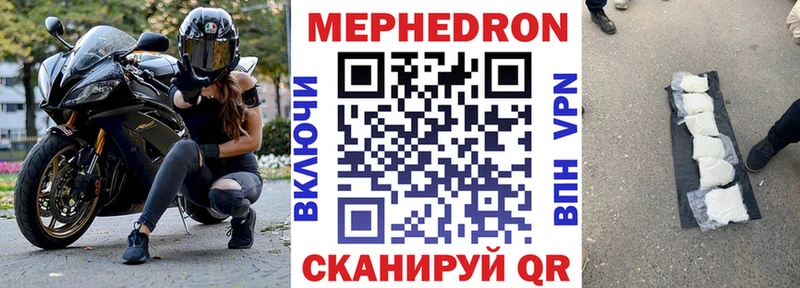 МЕФ мяу мяу  Венёв 
