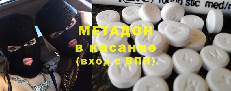 МЕТАДОН белоснежный  Венёв 