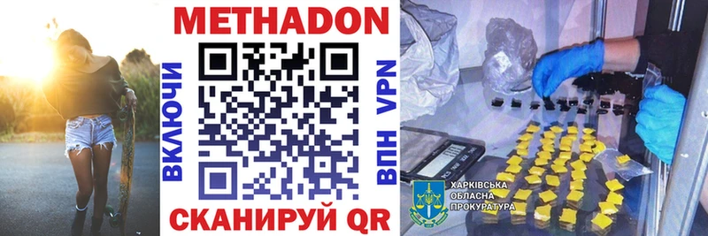 даркнет сайт  Венёв  Метадон VHQ 